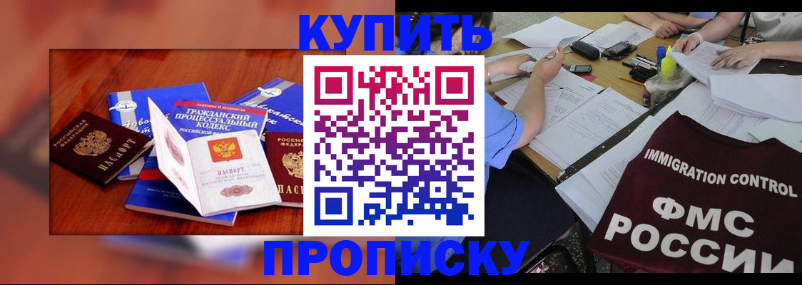 прописка регистрация в Нижегородской области