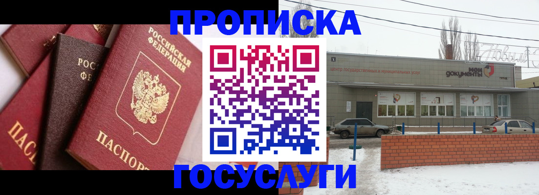 временная регистрация собственник в Нижегородской области