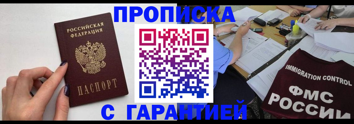 временная регистрация в квартире в Нижегородской области