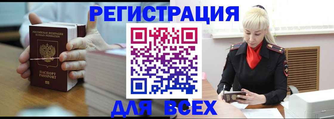 прописка гарантия в Нижегородской области