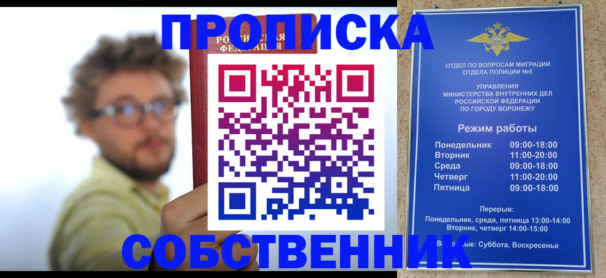 временная регистрация гарантия в Нижегородской области