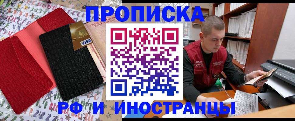 прописка в квартире в Нижегородской области
