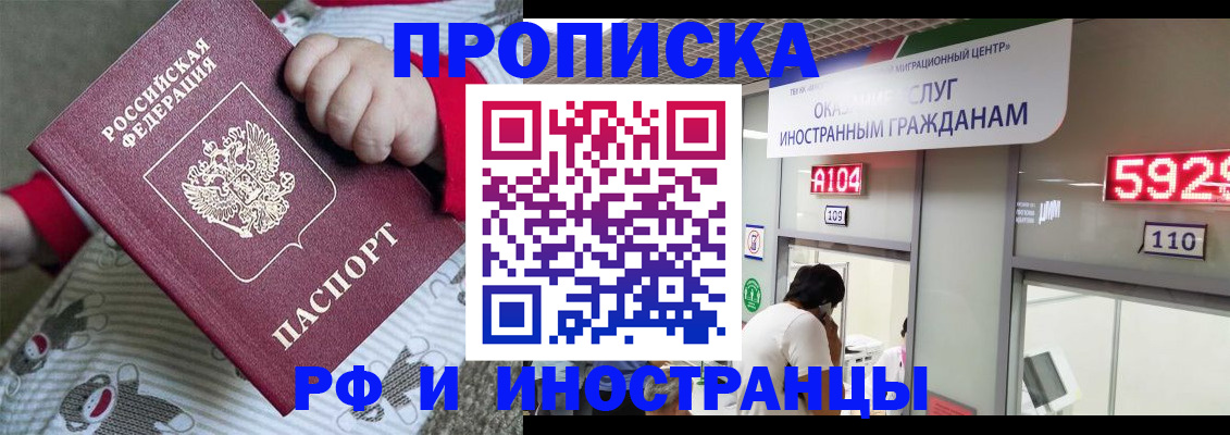 прописка законно в Нижегородской области