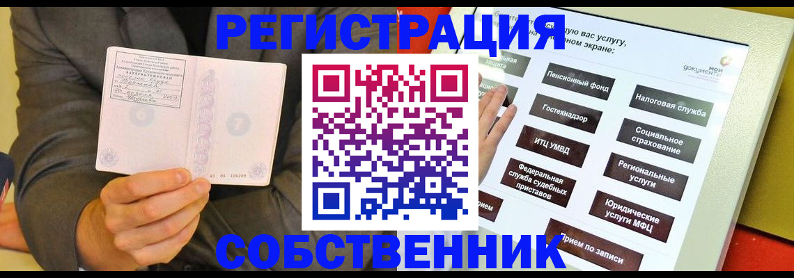 прописка регистрация в Нижегородской области