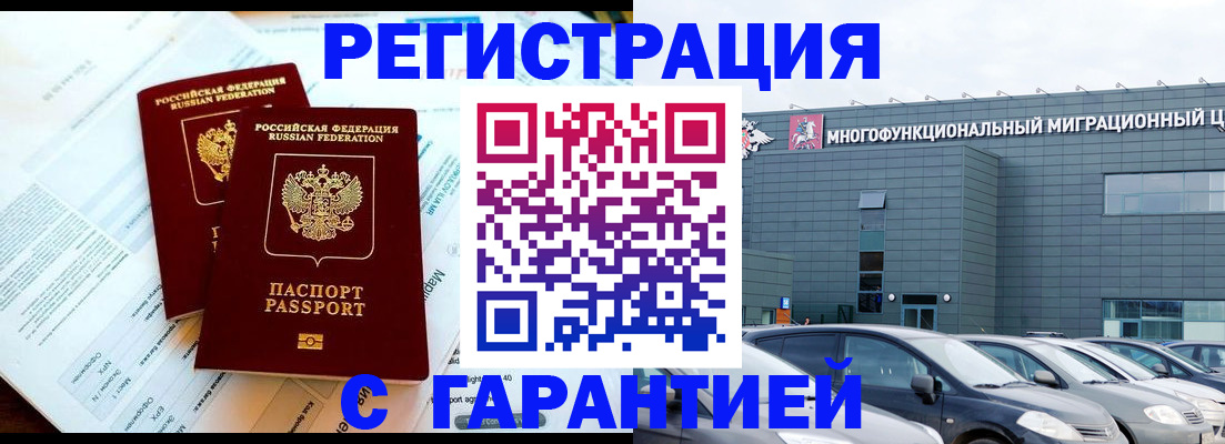 временная регистрация в квартире в Нижегородской области